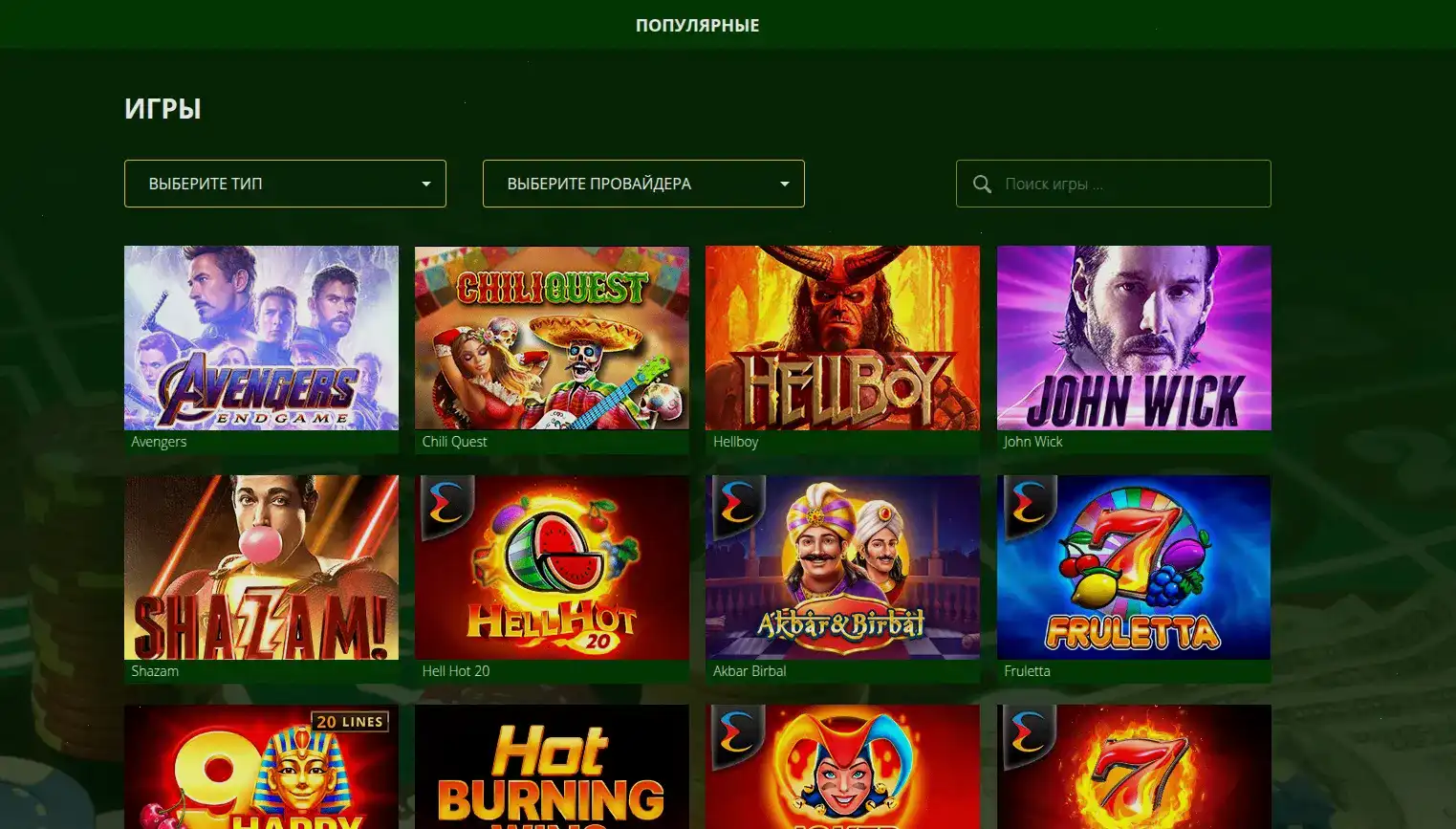Интерфейс ставок на спорт в Shans casino